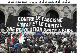 افشین اسانلو