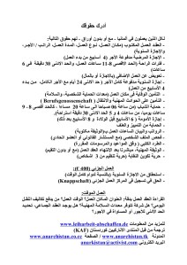 Kenne_deine_RechtearabischA4