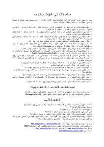 Kenne_deine_RechtekurdischA4