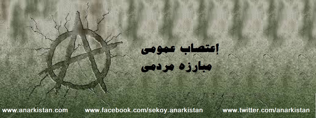 anarshi wata azadi ٣